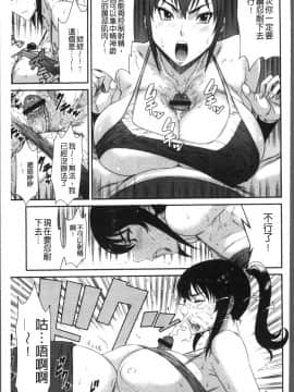 [4K掃圖組][砂川多良] 放課後ギャルハメ肉便器_143