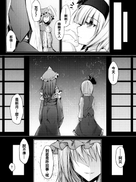 (例大祭 11) [みどりねこ (みどり)] 睦言 -ムツミゴト- (東方Project)_32_31