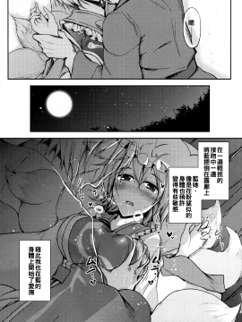 (例大祭 11) [みどりねこ (みどり)] 睦言 -ムツミゴト- (東方Project)_08_07