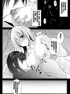 (C89) [みどりねこ (みどり)] 睦言 -ムツミゴト- ・参 (東方Project)_10_09