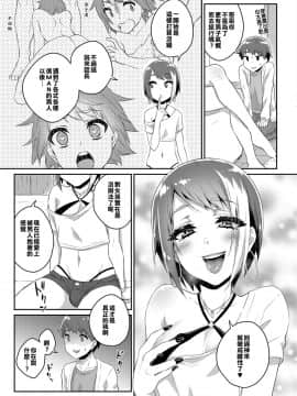 [瓶人] 兄ちゃんはビッチギャル ( 月刊Web男の娘・れくしょんッ！S Vol.26 ) [中国翻訳] [DL版]_003