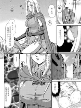 [魔劍个人汉化][たいらはじめ] 白濁戦姫エレアノール_096