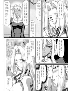 [魔劍个人汉化][たいらはじめ] 白濁戦姫エレアノール_120