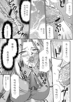 [魔劍个人汉化][たいらはじめ] 白濁戦姫エレアノール_111