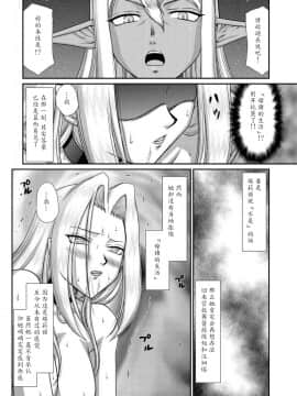 [魔劍个人汉化][たいらはじめ] 白濁戦姫エレアノール_194