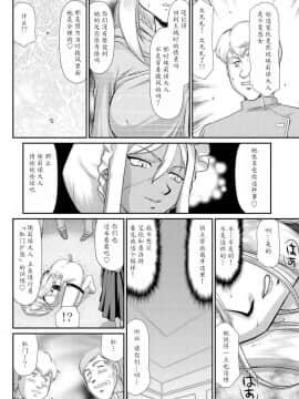 [魔劍个人汉化][たいらはじめ] 白濁戦姫エレアノール_124