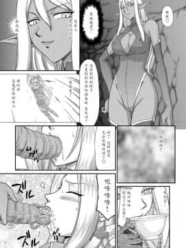 [魔劍个人汉化][たいらはじめ] 白濁戦姫エレアノール_057