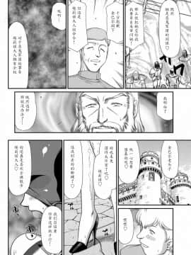 [魔劍个人汉化][たいらはじめ] 白濁戦姫エレアノール_148