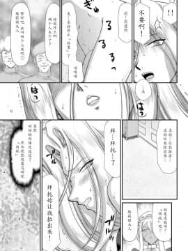 [魔劍个人汉化][たいらはじめ] 白濁戦姫エレアノール_129