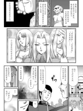 [魔劍个人汉化][たいらはじめ] 白濁戦姫エレアノール_198