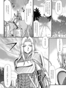 [魔劍个人汉化][たいらはじめ] 白濁戦姫エレアノール_048