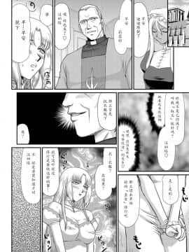 [魔劍个人汉化][たいらはじめ] 白濁戦姫エレアノール_030