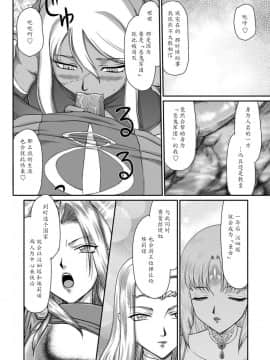 [魔劍个人汉化][たいらはじめ] 白濁戦姫エレアノール_018