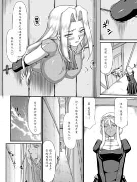 [魔劍个人汉化][たいらはじめ] 白濁戦姫エレアノール_102