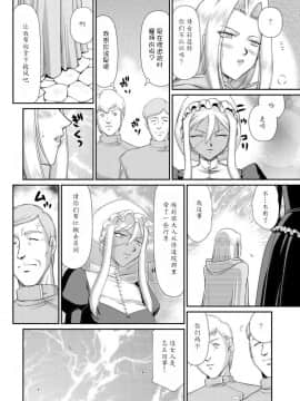 [魔劍个人汉化][たいらはじめ] 白濁戦姫エレアノール_118