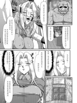 [魔劍个人汉化][たいらはじめ] 白濁戦姫エレアノール_099