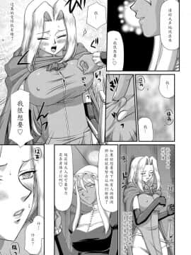 [魔劍个人汉化][たいらはじめ] 白濁戦姫エレアノール_101