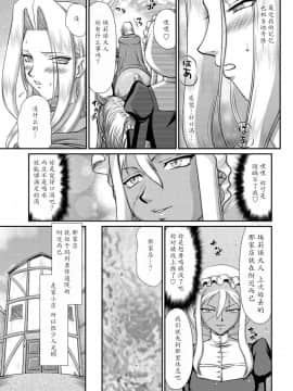 [魔劍个人汉化][たいらはじめ] 白濁戦姫エレアノール_097