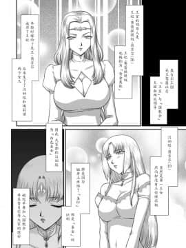 [魔劍个人汉化][たいらはじめ] 白濁戦姫エレアノール_006