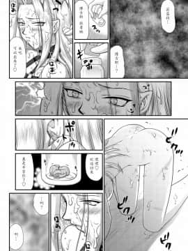 [魔劍个人汉化][たいらはじめ] 白濁戦姫エレアノール_160