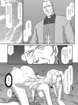 [魔劍个人汉化][たいらはじめ] 白濁戦姫エレアノール_189