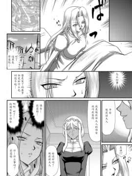 [魔劍个人汉化][たいらはじめ] 白濁戦姫エレアノール_068