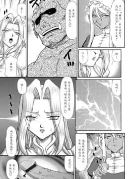 [魔劍个人汉化][たいらはじめ] 白濁戦姫エレアノール_069