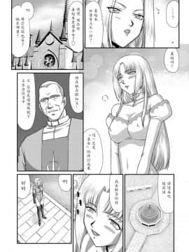 [魔劍个人汉化][たいらはじめ] 白濁戦姫エレアノール_052