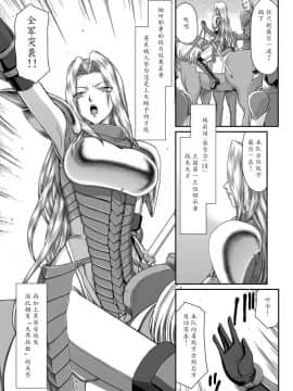 [魔劍个人汉化][たいらはじめ] 白濁戦姫エレアノール_003