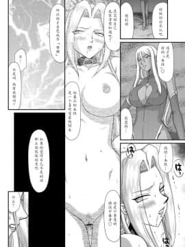 [魔劍个人汉化][たいらはじめ] 白濁戦姫エレアノール_192