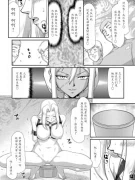 [魔劍个人汉化][たいらはじめ] 白濁戦姫エレアノール_132