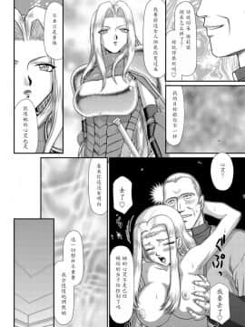 [魔劍个人汉化][たいらはじめ] 白濁戦姫エレアノール_076