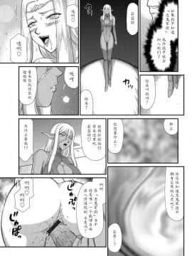 [魔劍个人汉化][たいらはじめ] 白濁戦姫エレアノール_075