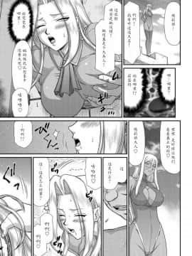 [魔劍个人汉化][たいらはじめ] 白濁戦姫エレアノール_107