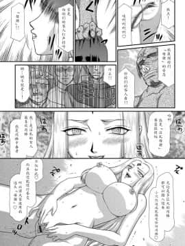 [魔劍个人汉化][たいらはじめ] 白濁戦姫エレアノール_201