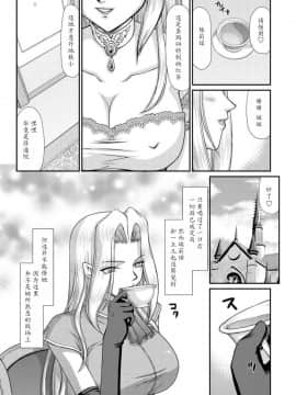 [魔劍个人汉化][たいらはじめ] 白濁戦姫エレアノール_053