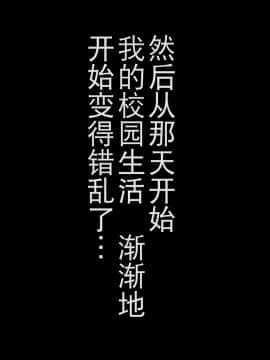 [三血中吐 (アーセナル)] 幼なじみの恋人が理事長に寝取られました [中]_12