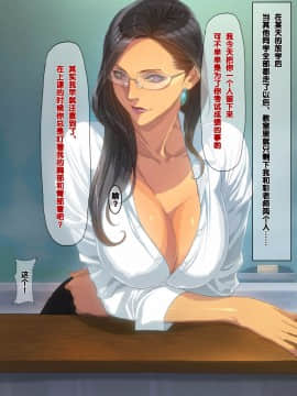 Do-S na Boku no Tannin wa Chou Dosukebe Kyoushi deshita_002