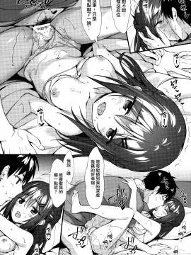 (COMIC1☆13) [PP (Oryou)] Onii-chan, Hitorijime Shitai no...! [Chinese] [兔司姬×無毒聯合漢化]_012_