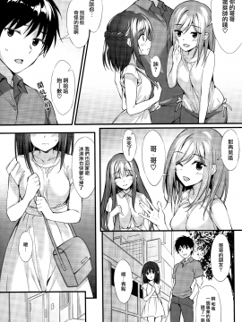 (COMIC1☆13) [PP (Oryou)] Onii-chan, Hitorijime Shitai no...! [Chinese] [兔司姬×無毒聯合漢化]_004_