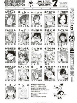 (成年コミック) [雑誌] COMIC 快楽天 2018年7月号 [DL版]_002