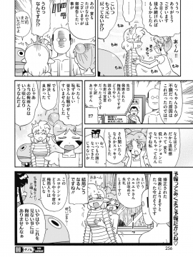 (成年コミック) [雑誌] コミックホットミルク 2018年7月号 [DL版]_232