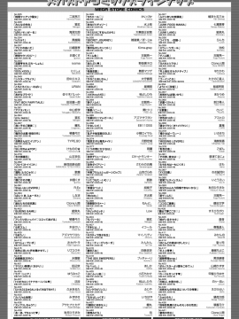 (成年コミック) [雑誌] コミックホットミルク 2018年7月号 [DL版]_254