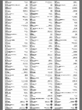 (成年コミック) [雑誌] コミックホットミルク 2018年7月号 [DL版]_255