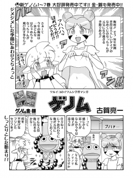 (成年コミック) [雑誌] コミックホットミルク 2018年7月号 [DL版]_225