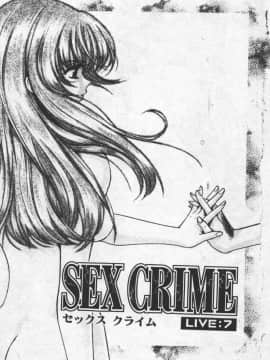 [百済内創] SEX CRIME 2 [中]_006