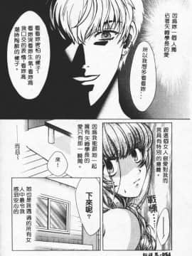 [百済内創] SEX CRIME 2 [中]_055