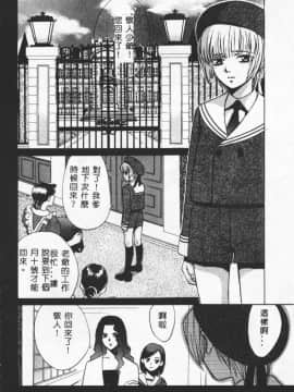 [百済内創] SEX CRIME 2 [中]_087