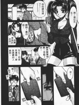 [百済内創] SEX CRIME 2 [中]_028