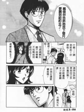 [百済内創] SEX CRIME 2 [中]_155